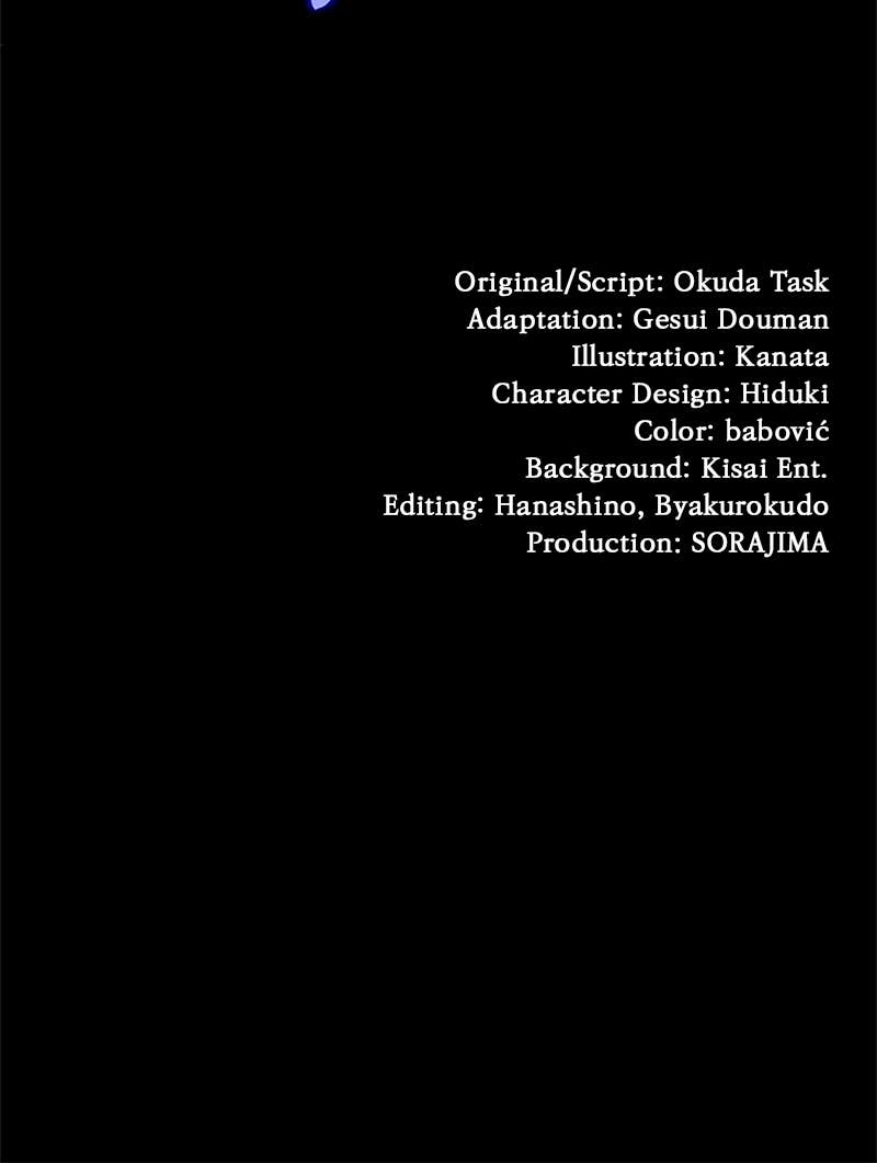 My Aggravating Sovereign Chapter 40 - Did You Miss Me That Much? Page 84