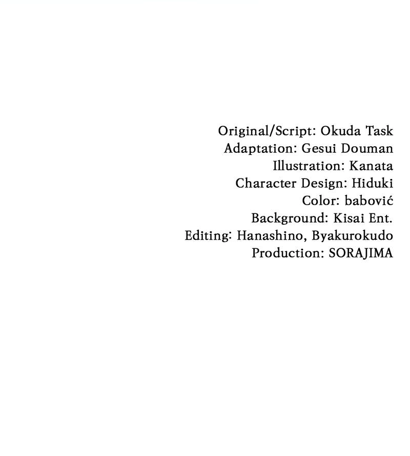 My Aggravating Sovereign Chapter 3 - A Passionate Kiss, Please Page 99