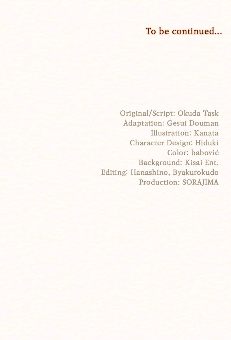 My Aggravating Sovereign Chapter 37 - That Is Why I Said No Page 70