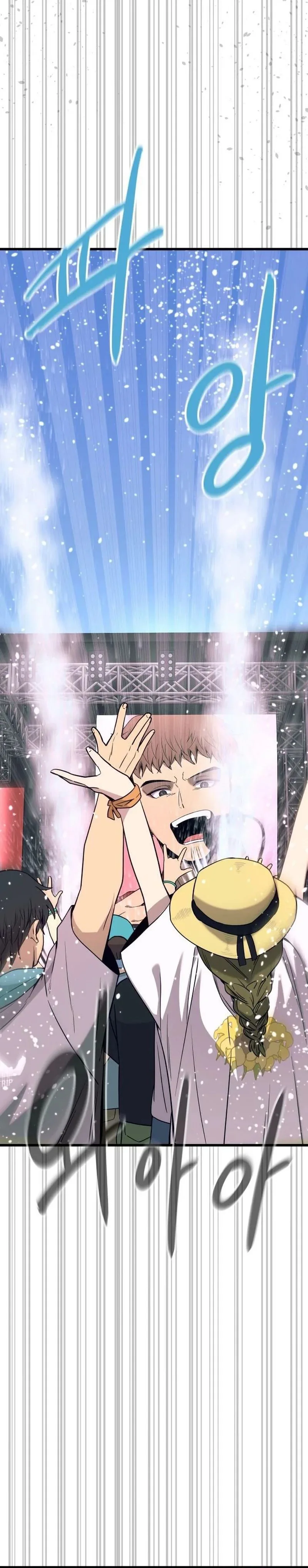 My Bias Gets on the Last Train Chapter 83 Page 45