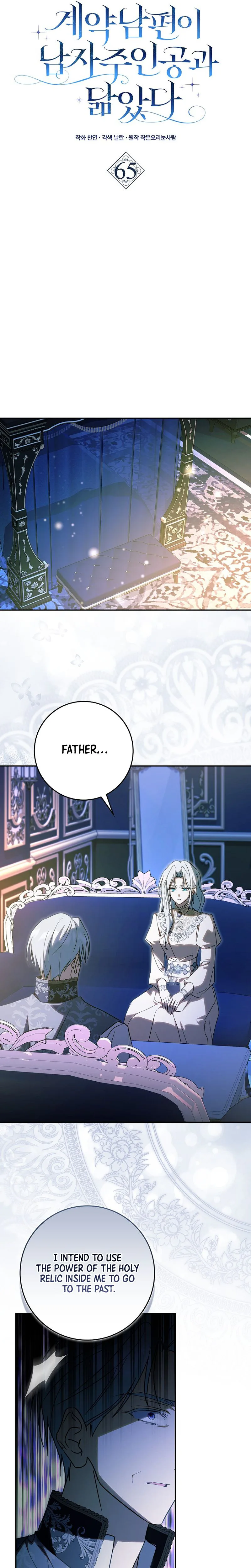 My Contract Husband Resembles the Male Protagonist Chapter 65 Page 13