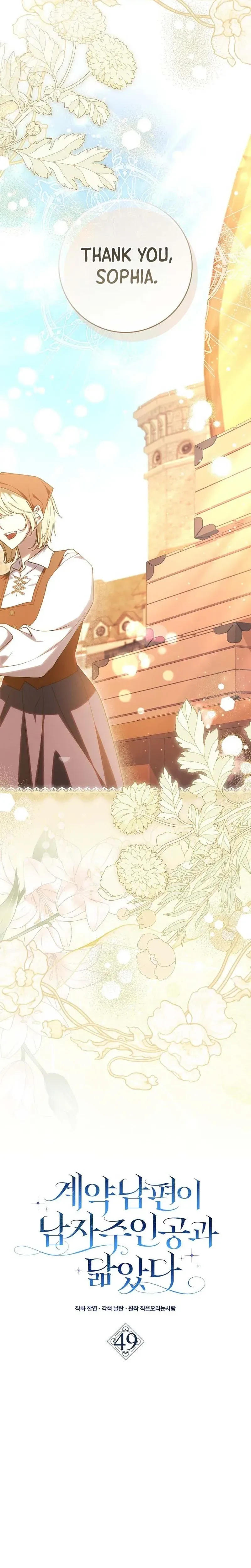 My Contract Husband Resembles the Male Protagonist Chapter 49 Page 21