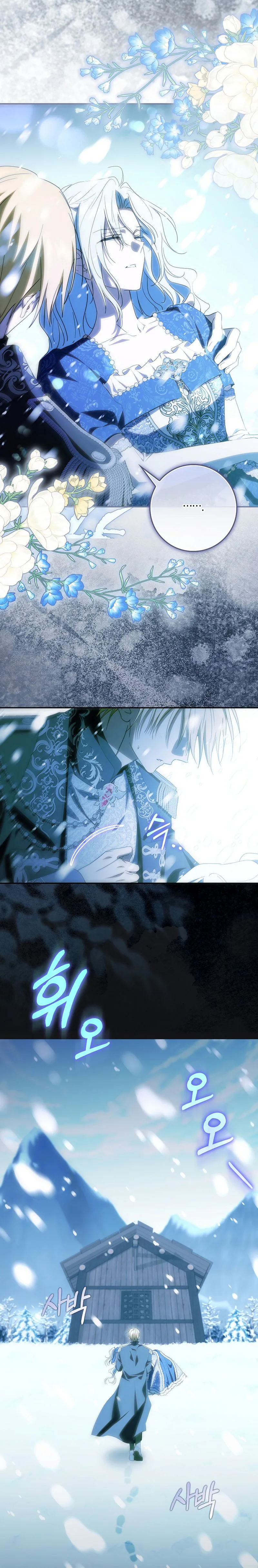 My Contract Husband Resembles the Male Protagonist Chapter 56 Page 13