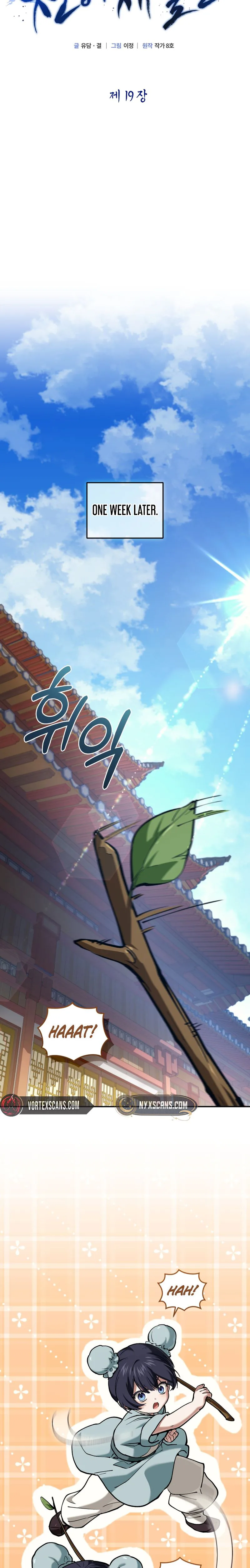 My Dad Is the Strongest Under Heaven Chapter 19 Page 14