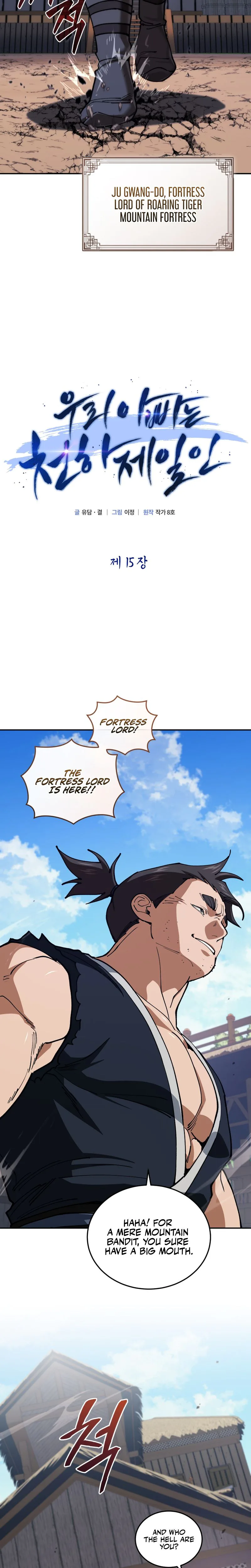 My Dad Is the Strongest Under Heaven Chapter 15 Page 11