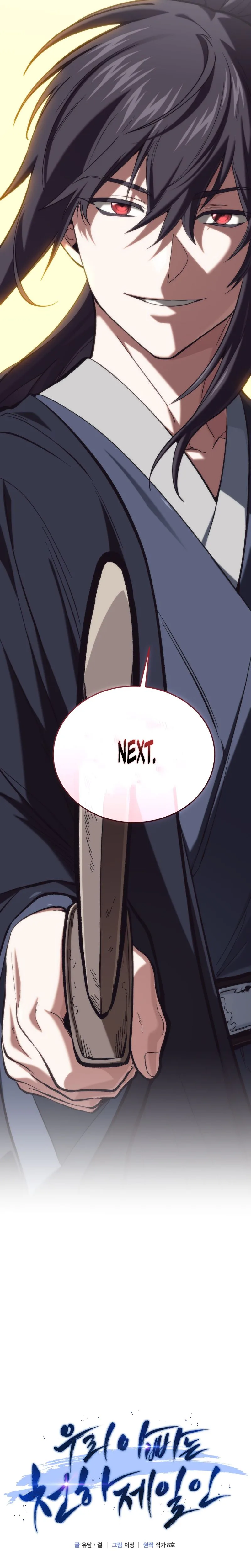 My Dad Is the Strongest Under Heaven Chapter 23 Page 13