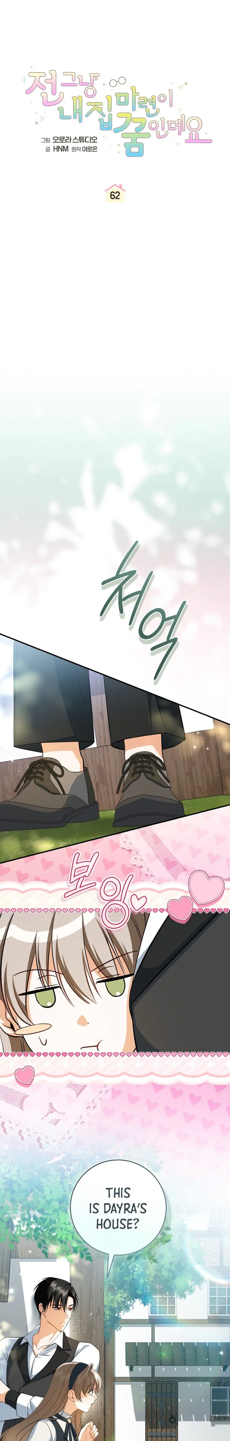 My Dream is to Get My Own House Chapter 62 Page 11