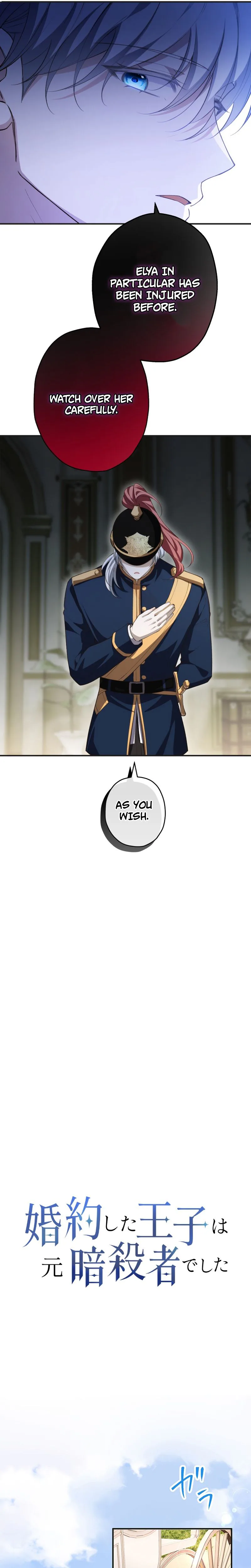 My Fiance Is a Former Assassin Prince Chapter 26 Page 16