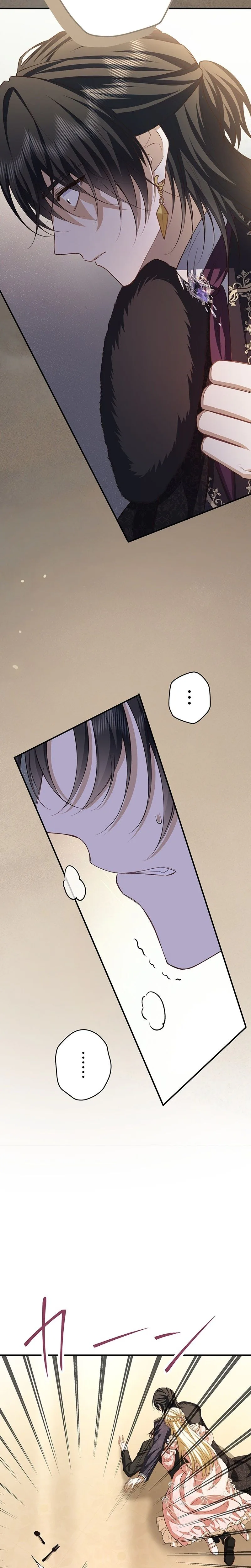 My Fiance Is a Former Assassin Prince Chapter 23 Page 17