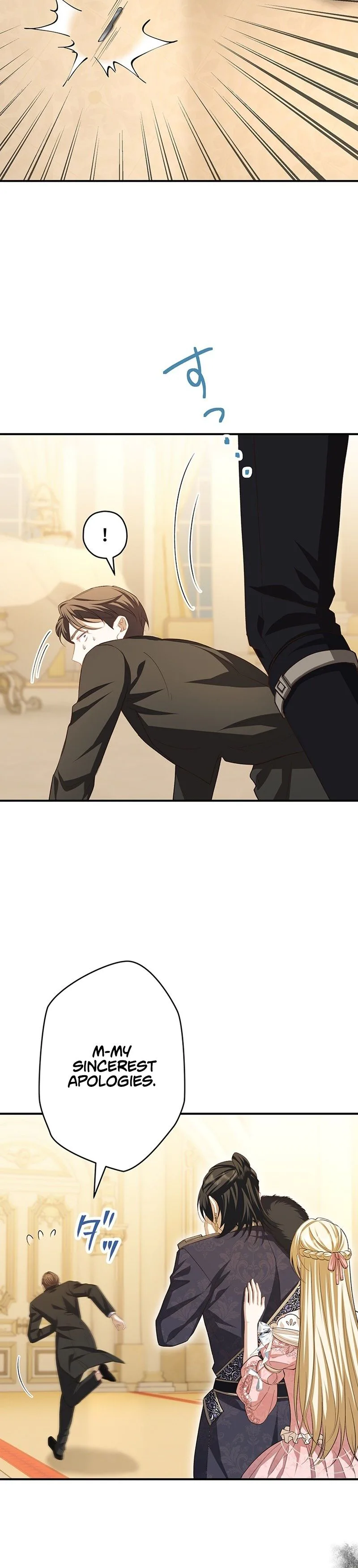 My Fiance Is a Former Assassin Prince Chapter 23 Page 18