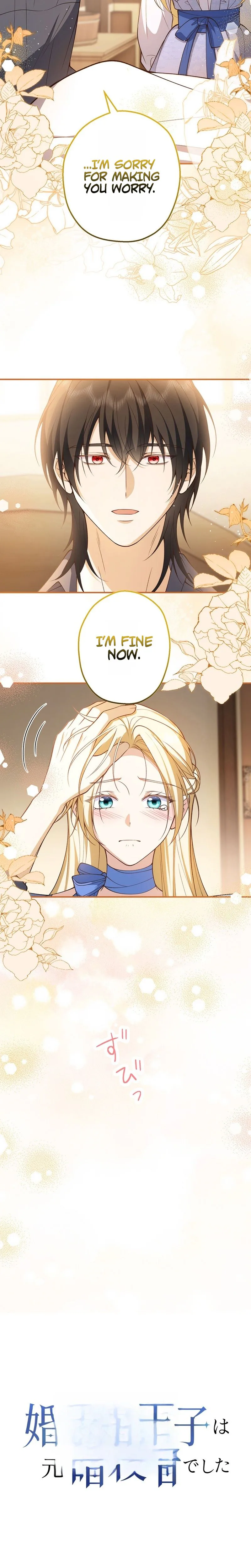 My Fiance Is a Former Assassin Prince Chapter 39 Page 12