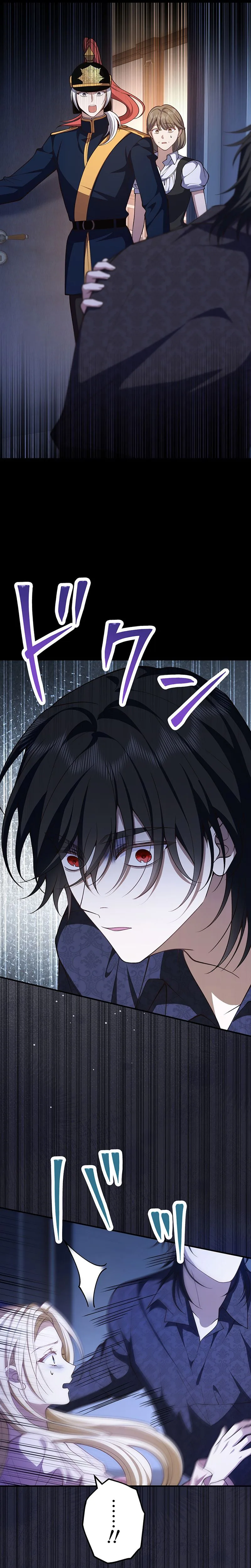 My Fiance Is a Former Assassin Prince Chapter 33 Page 9