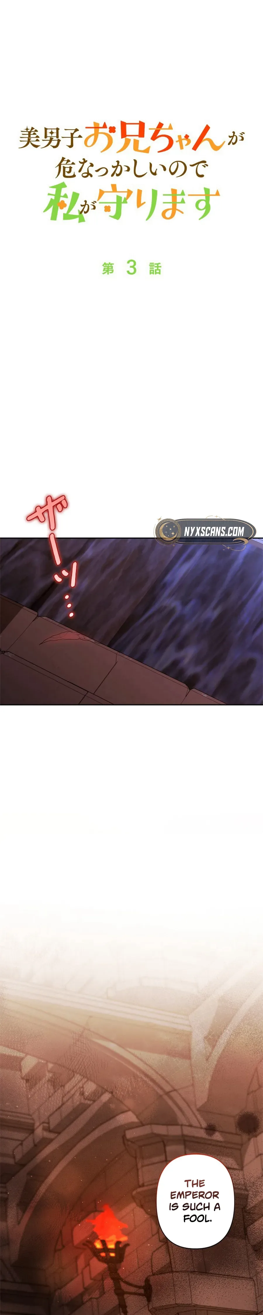 My Handsome Big Brother Is So Reckless, So I’ll Protect Him Chapter 3 Page 12