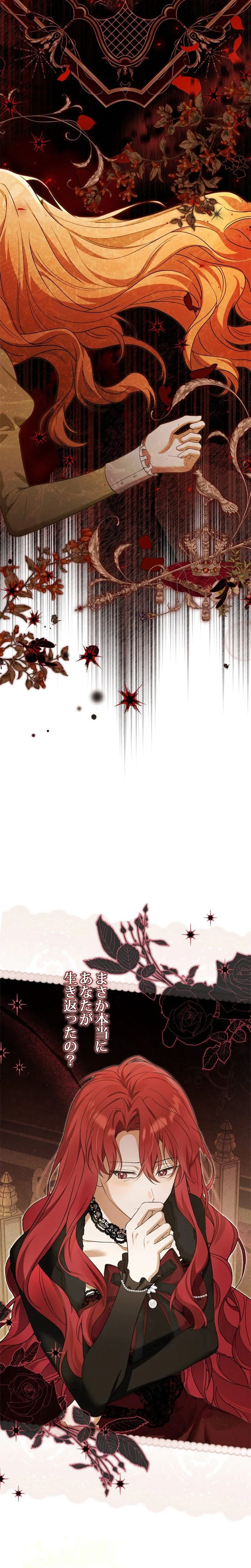 My Handsome Big Brother Is So Reckless, So I’ll Protect Him Chapter 8 Page 16