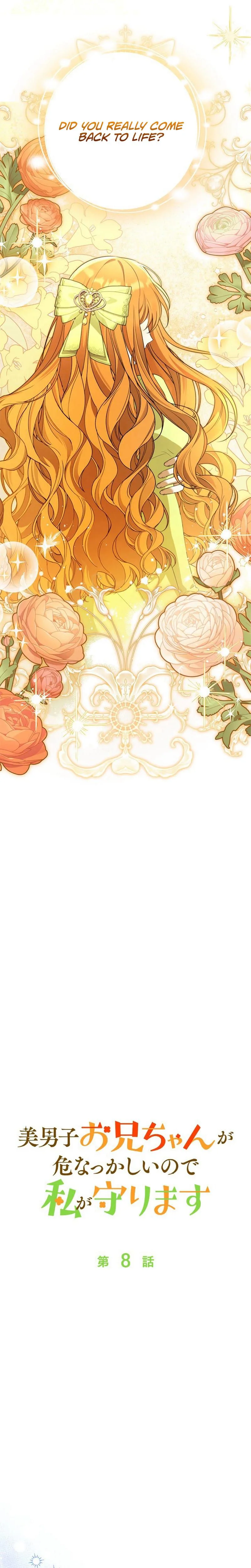 My Handsome Big Brother Is So Reckless, So I’ll Protect Him Chapter 8 Page 17