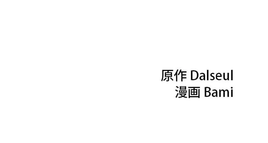 My Handsome Big Brother Is So Reckless, So I’ll Protect Him Chapter 9 Page 30