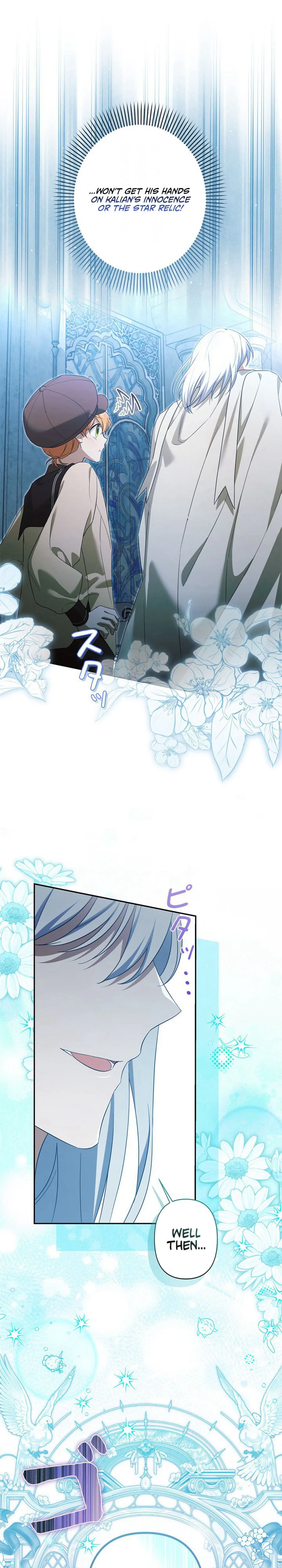 My Handsome Big Brother Is So Reckless, So I’ll Protect Him Chapter 7 Page 15