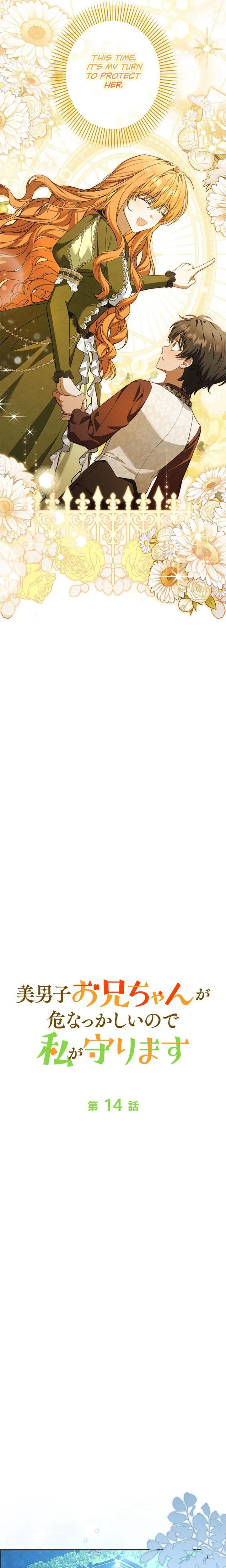 My Handsome Big Brother Is So Reckless, So I’ll Protect Him Chapter 14 Page 10