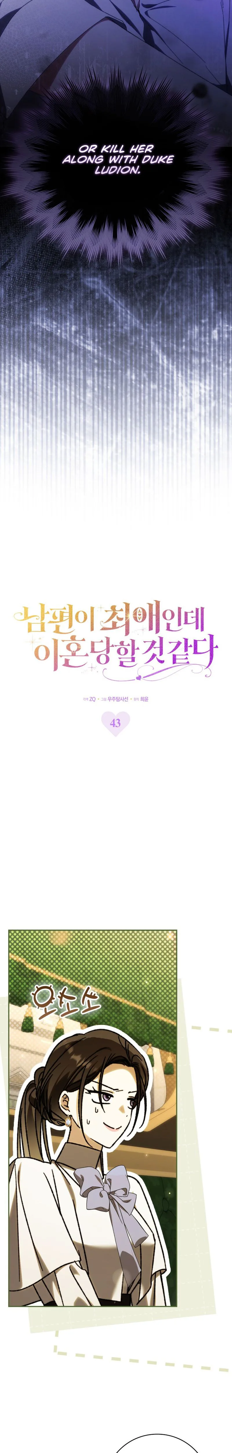 My Husband Is My Bias, But I Think I'm Getting Divorced Chapter 43 Page 9