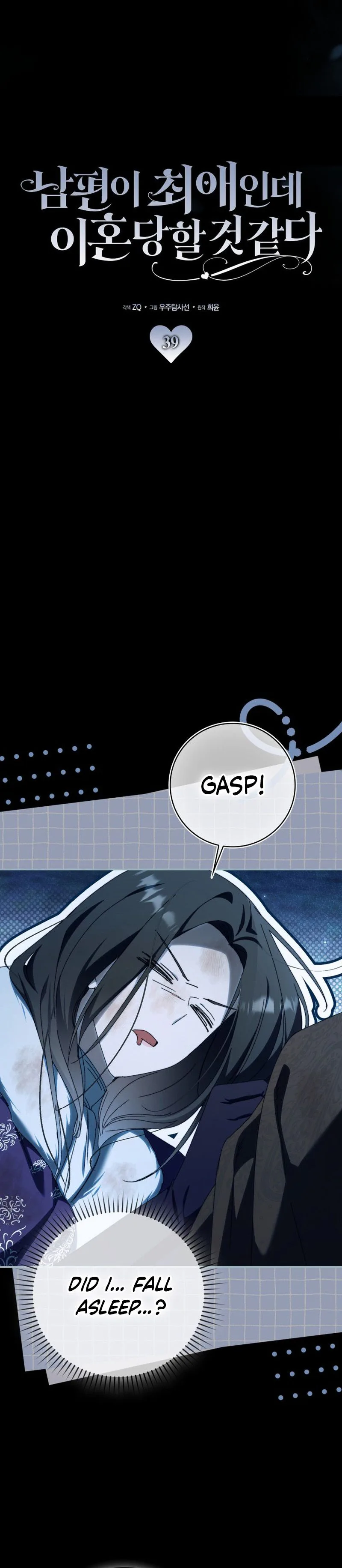 My Husband Is My Bias, But I Think I'm Getting Divorced Chapter 39 Page 14