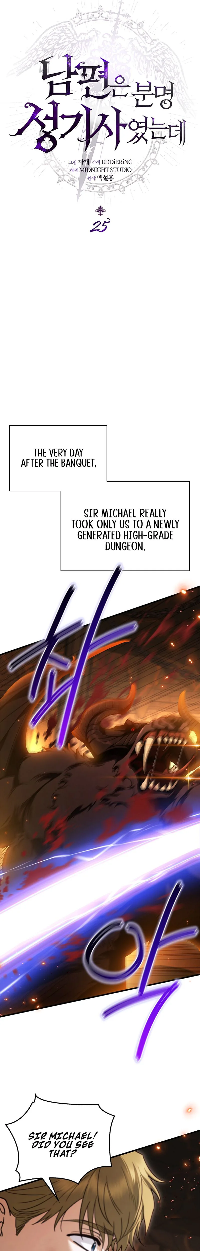 My Husband Was Clearly a Paladin Chapter 25 Page 26