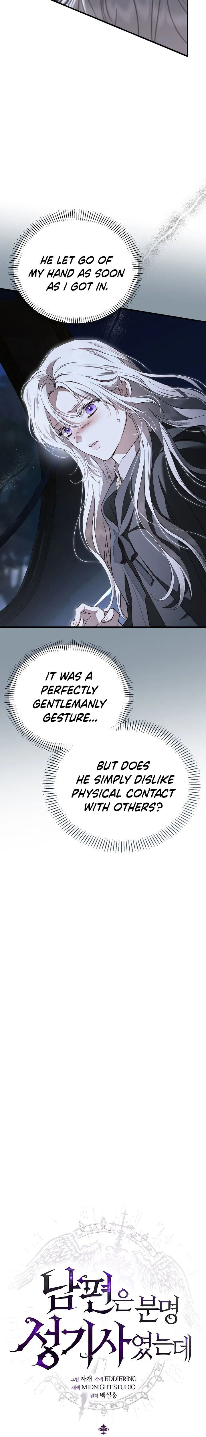 My Husband Was Clearly a Paladin Chapter 2 Page 8