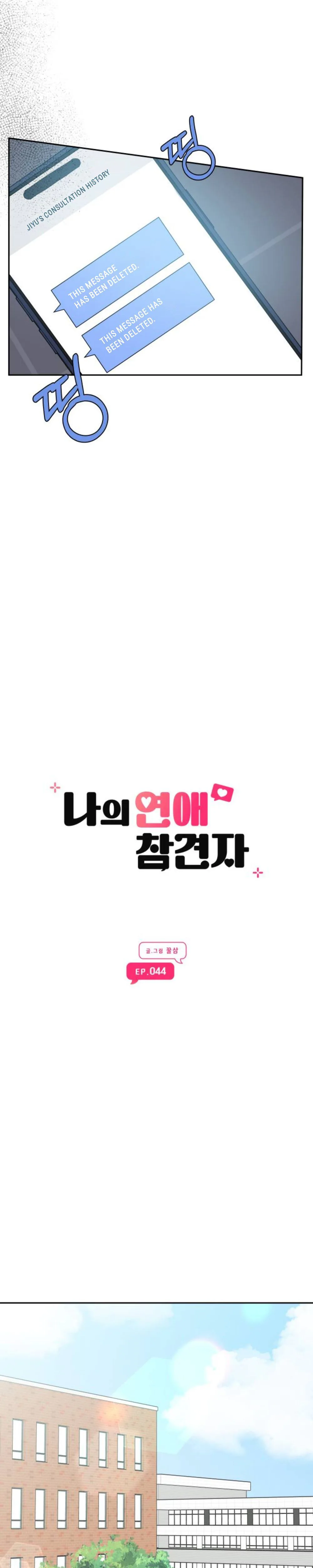 My Meddler in Love Chapter 44 Page 24