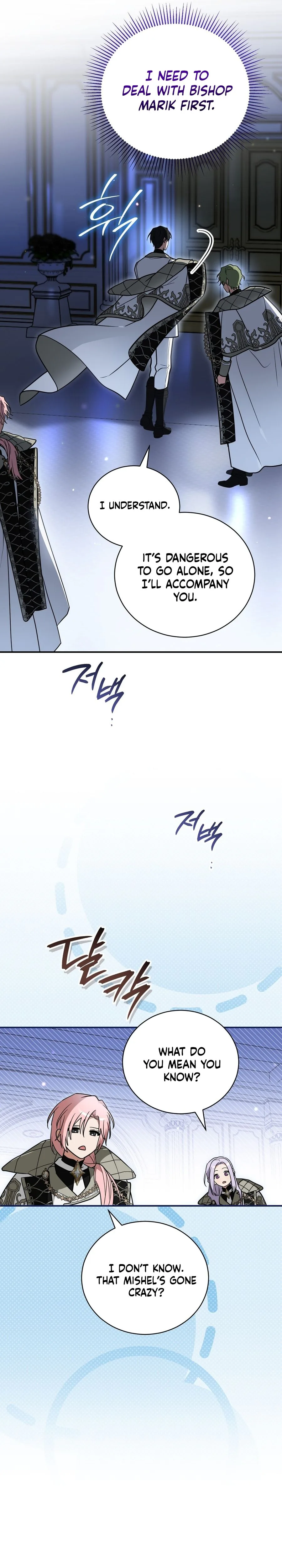 My Possession Became a Ghost Story Chapter 33 Page 23