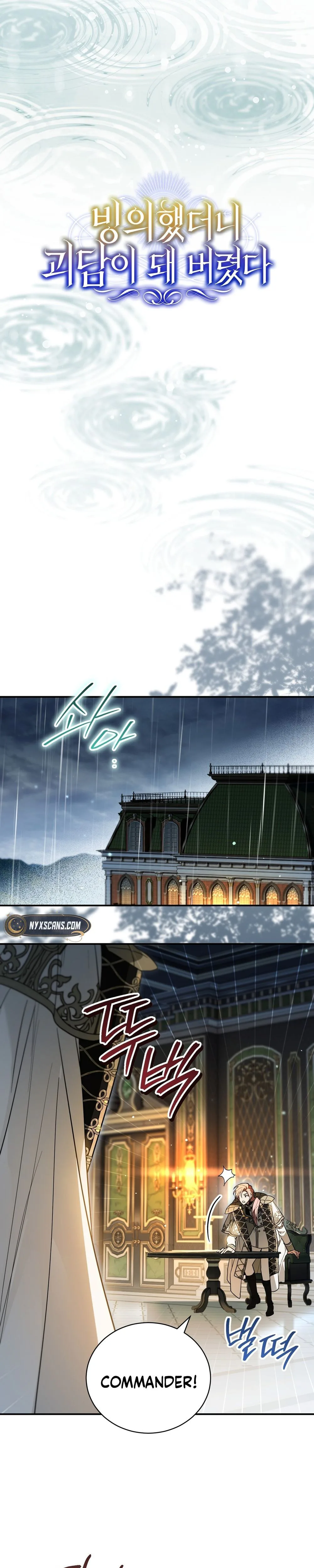 My Possession Became a Ghost Story Chapter 37 Page 7