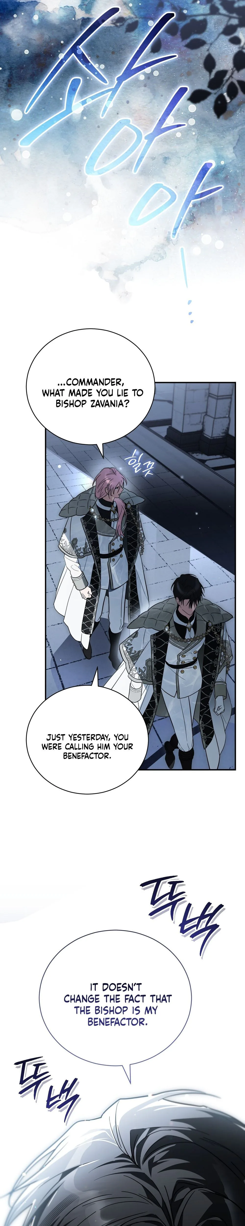 My Possession Became a Ghost Story Chapter 37 Page 25