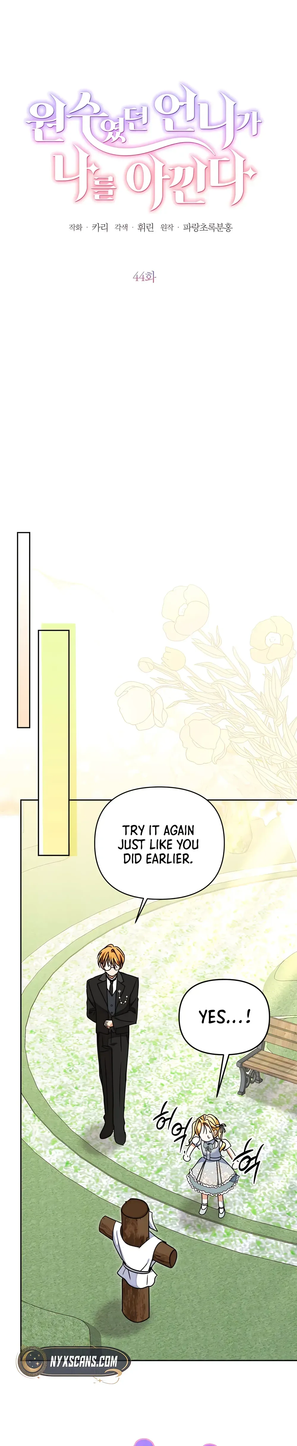 My sister, who was my enemy, loves me Chapter 44 Page 25