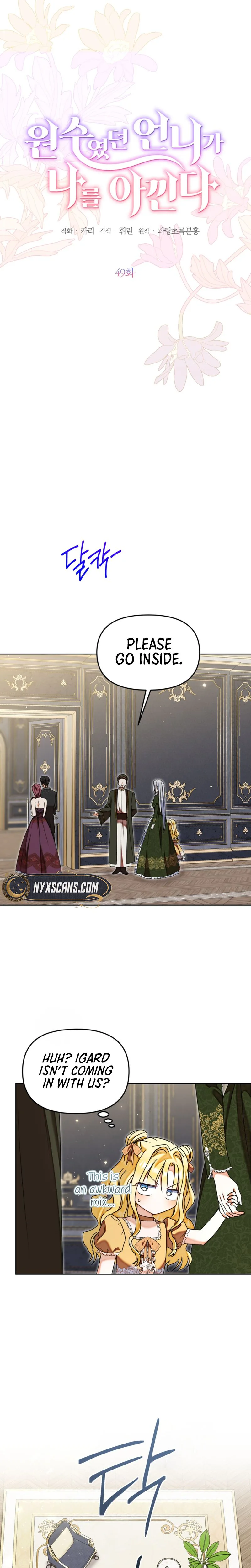 My sister, who was my enemy, loves me Chapter 49 Page 8