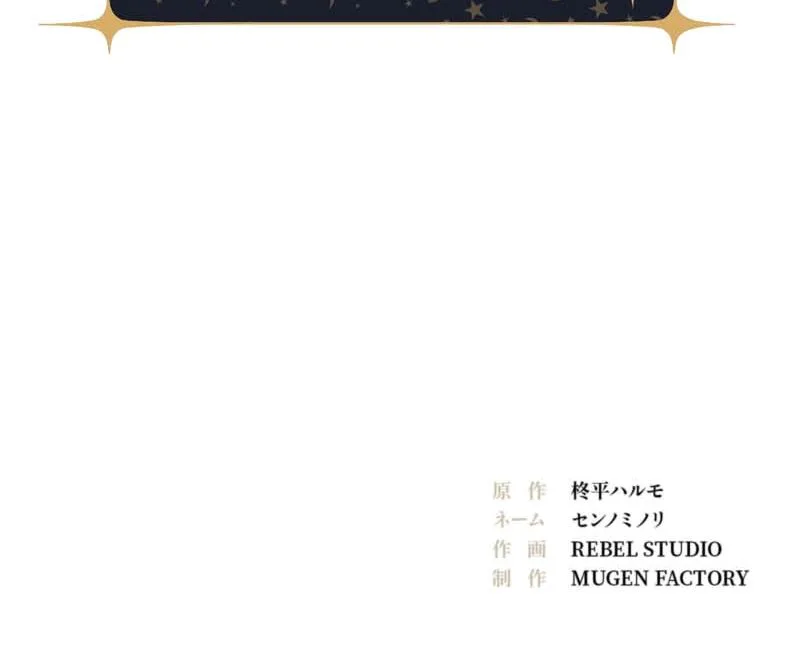 Obsessive Love Kills the Saint Twice Chapter 7 Page 34