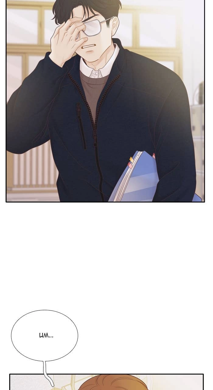 Odd Girl Out Chapter 440 Page 75