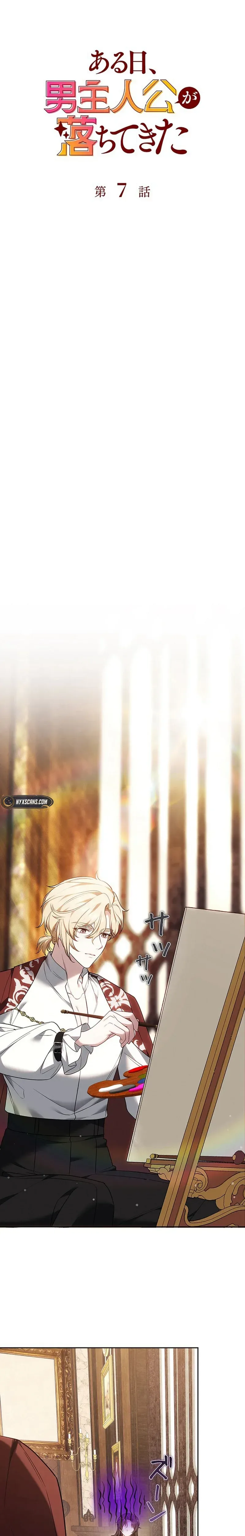 One Day, the Male Lead Fell Into Our House Chapter 7 Page 9