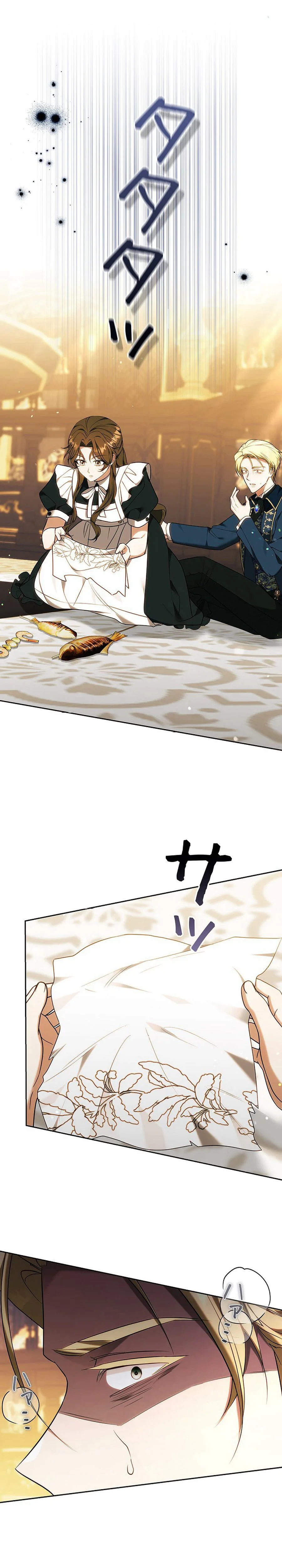 One Day, the Male Lead Fell Into Our House Chapter 11 Page 17