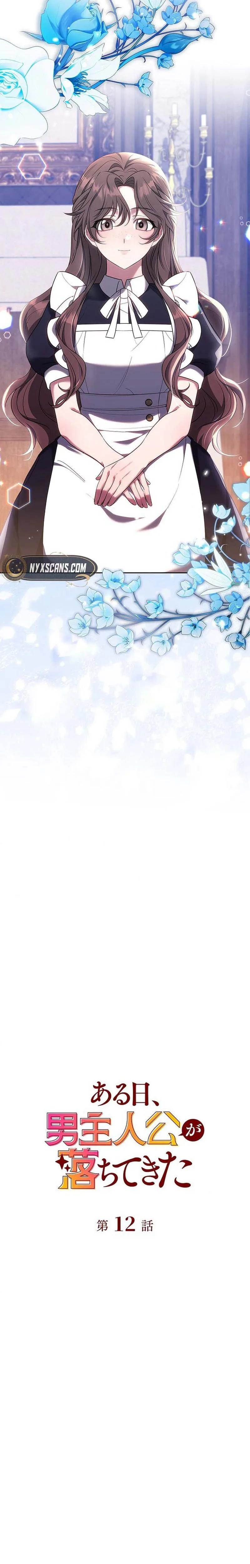 One Day, the Male Lead Fell Into Our House Chapter 12 Page 23
