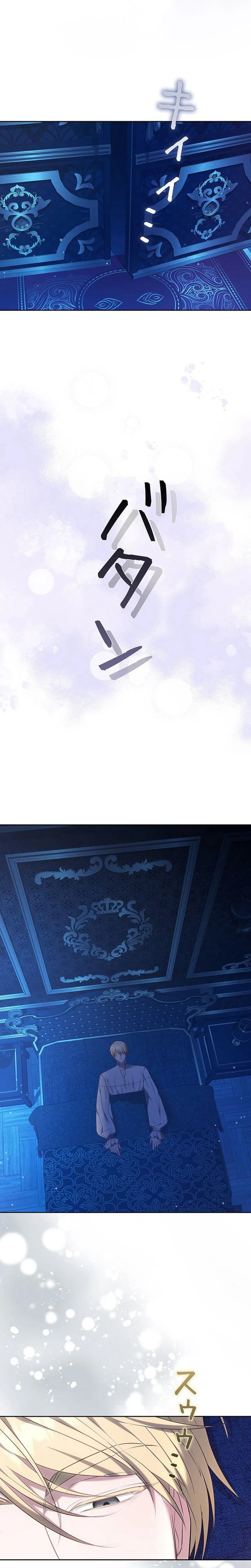 One Day, the Male Lead Fell Into Our House Chapter 20 Page 15
