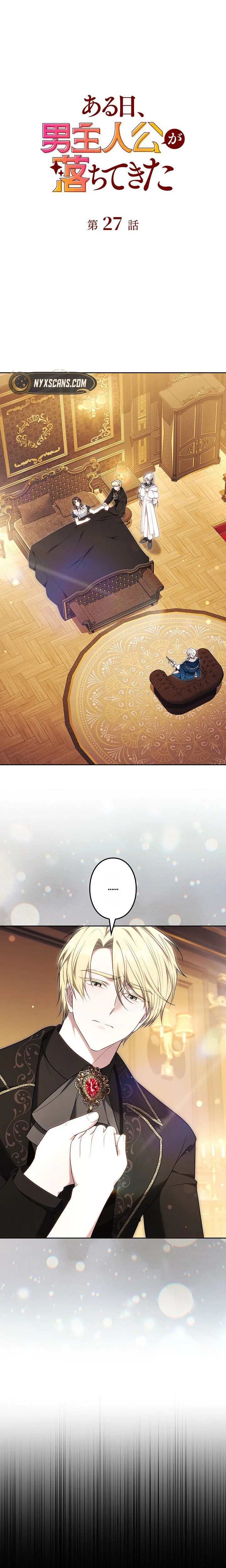 One Day, the Male Lead Fell Into Our House Chapter 27 Page 14