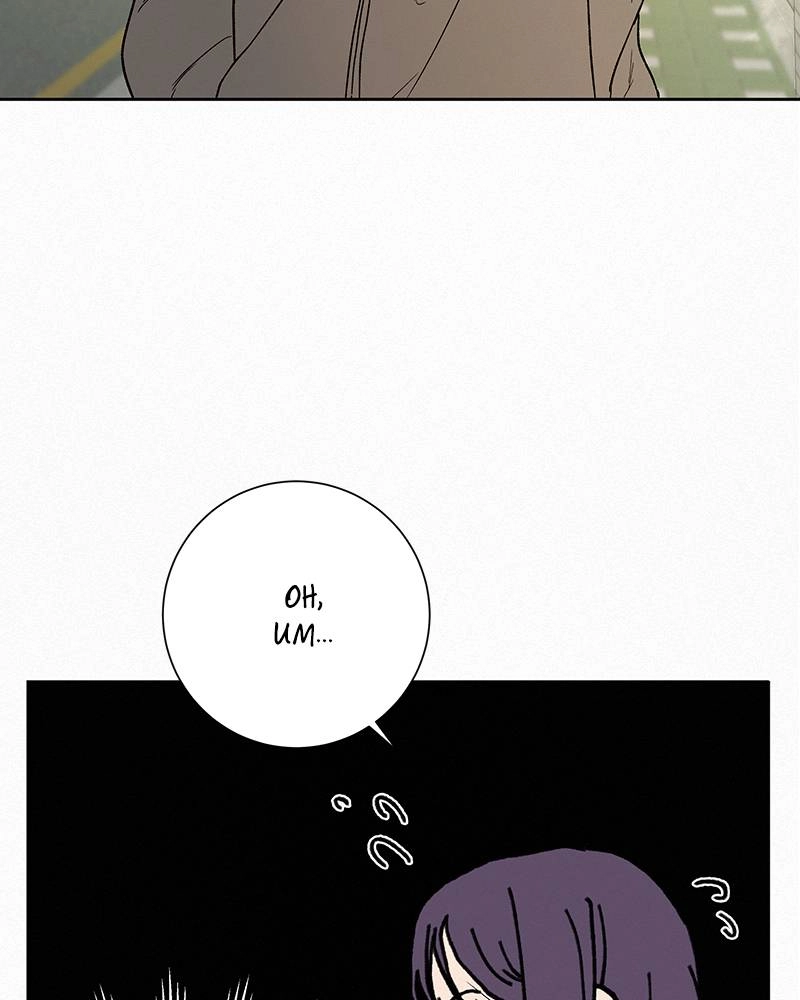 Operation: True Love Chapter 7 Page 170