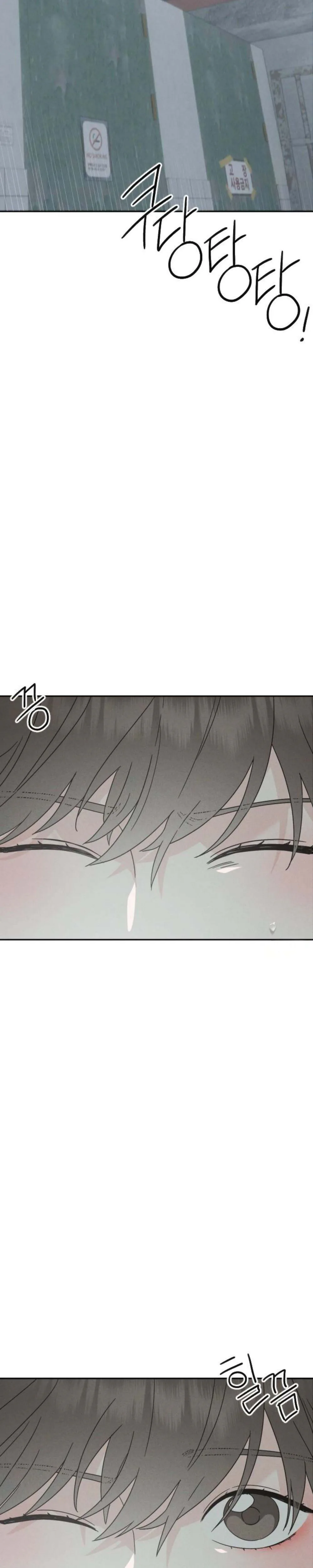 Private Room Couple Chapter 4 Page 42