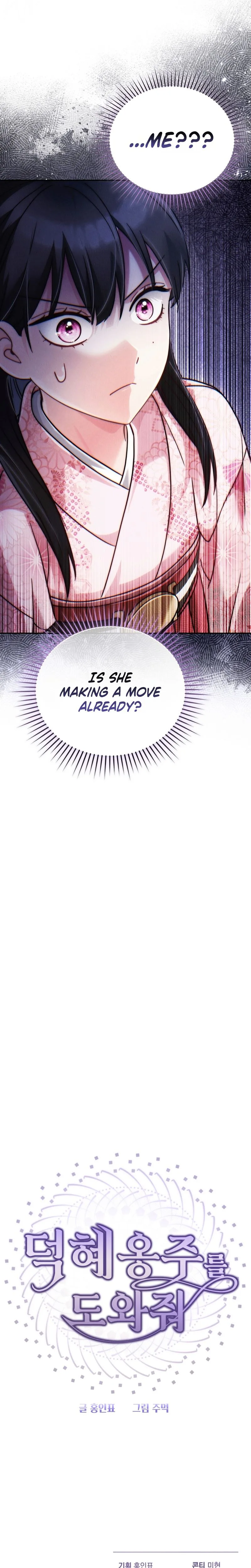 Rescue Princess Deokhye Chapter 11 Page 31