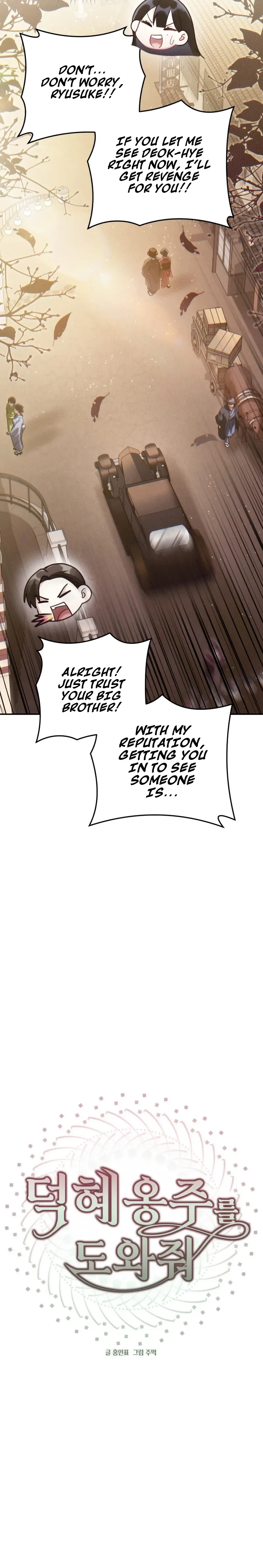 Rescue Princess Deokhye Chapter 6 Page 21