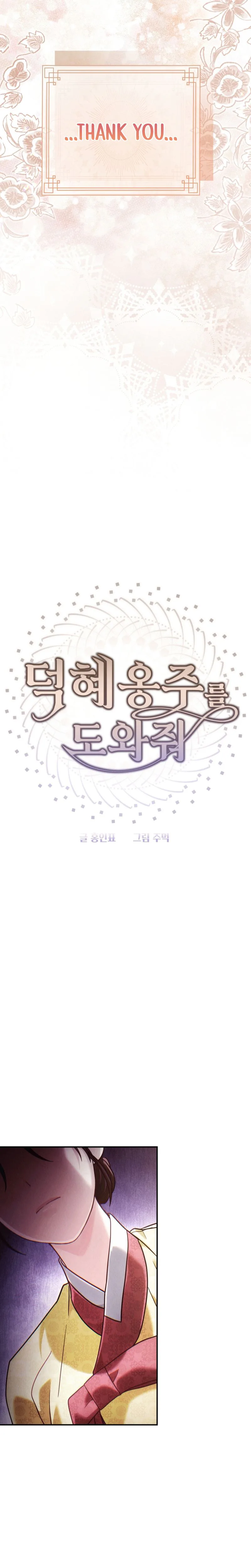 Rescue Princess Deokhye Chapter 7 Page 18