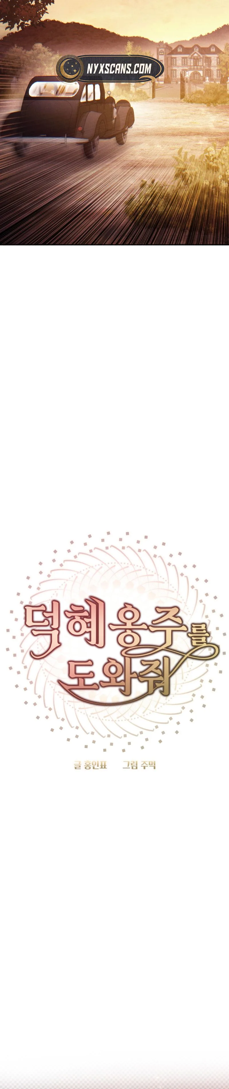 Rescue Princess Deokhye Chapter 10 Page 14