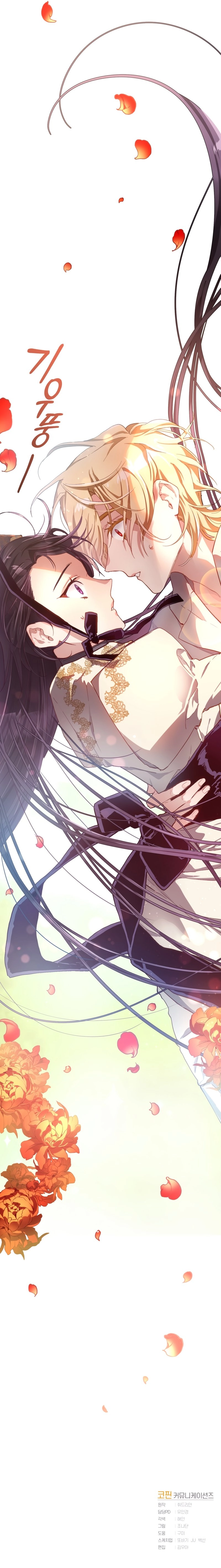 Second Life of a Trash Princess Chapter 9 Page 58