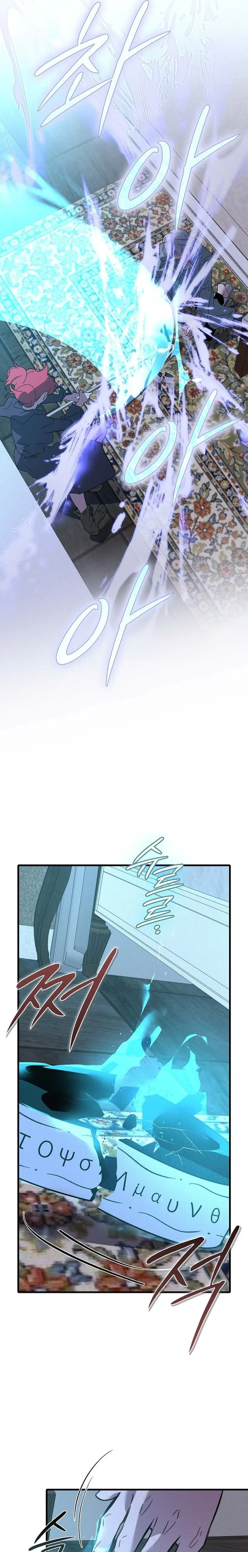 Seian Chapter 50 Page 15