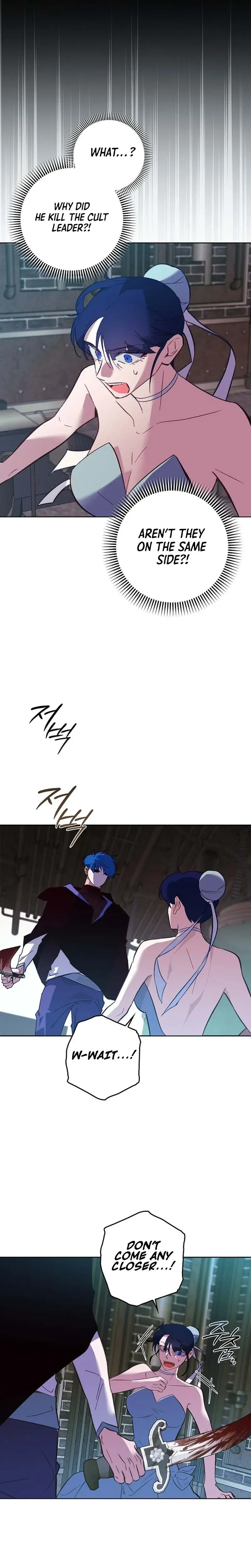 Seian Chapter 48 Page 13