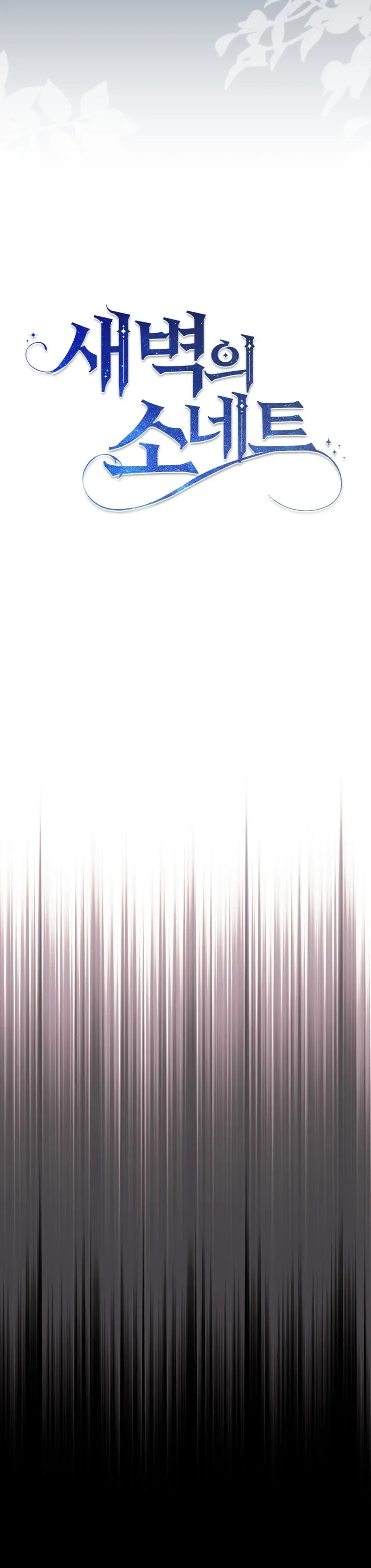 Sonnet of the Dawn Chapter 2 Page 12