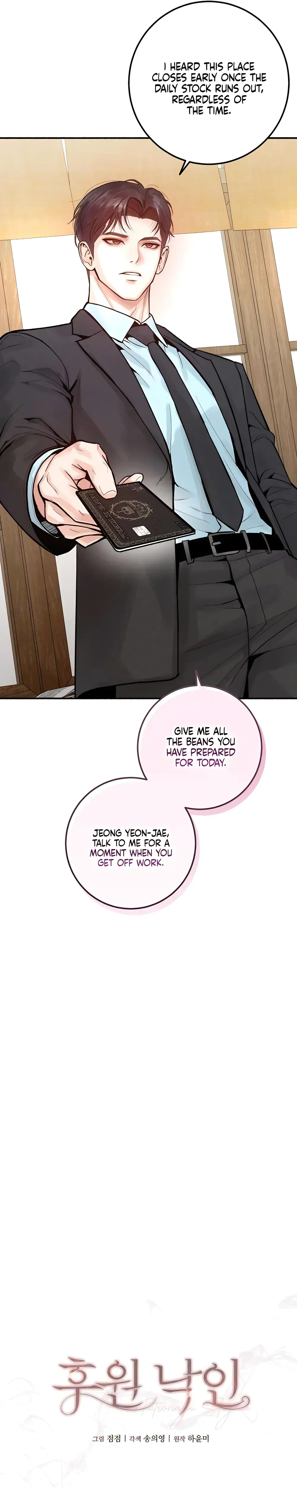 Stigma of Patronage Chapter 6 Page 9